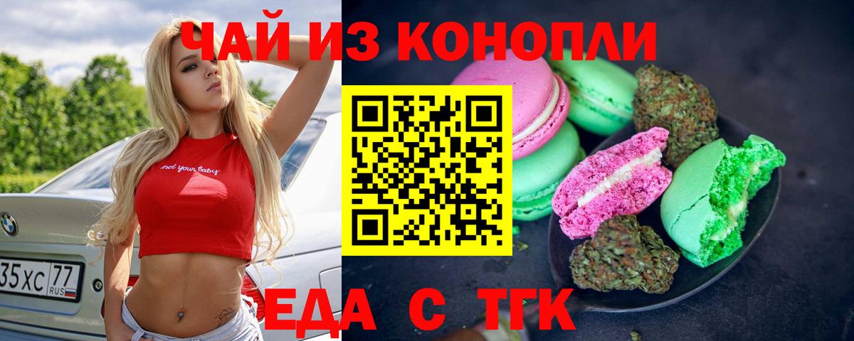 Canna-Cookies конопля  Вход с VPN  Кушва 