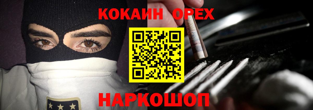 Кушва  COCAIN 99%  COCAIN Fish Scale  Вход с VPN 