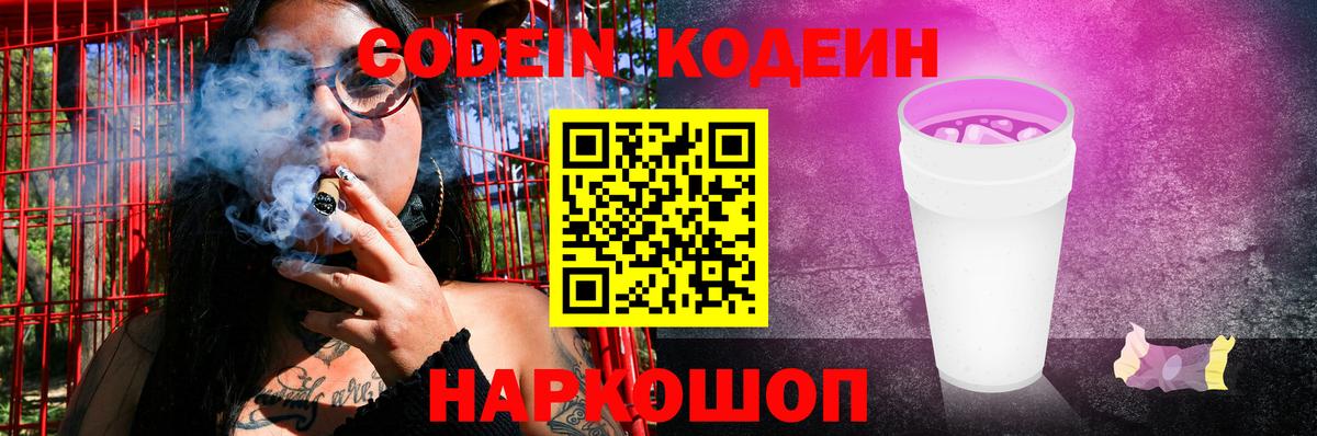 Кодеиновый сироп Lean напиток Lean (лин)  Кодеин напиток Lean (лин)  Вход с VPN  Кушва 