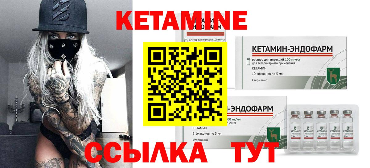 Кушва  Кетамин ketamine  Вход с VPN 
