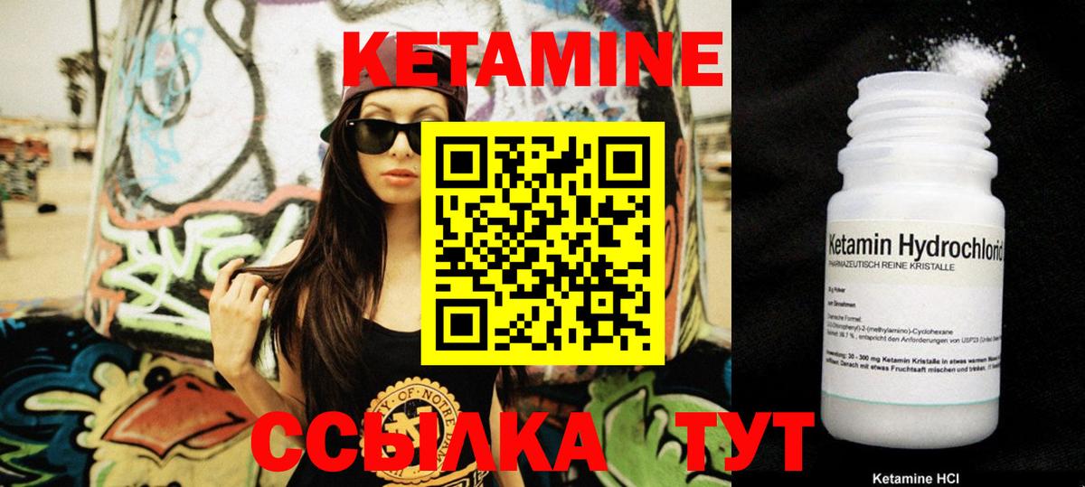 Кетамин VHQ Кушва