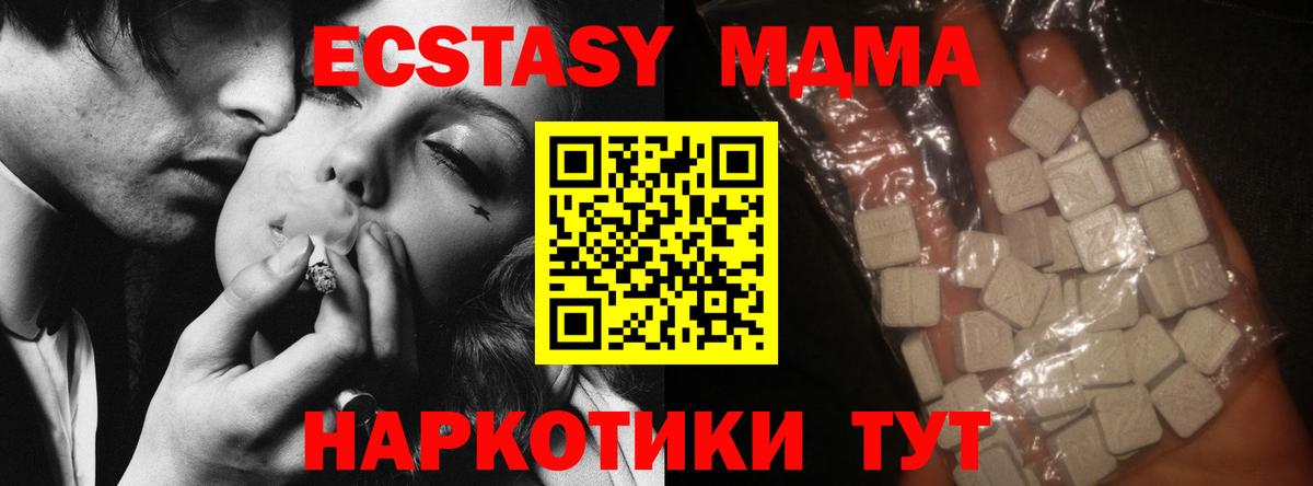 МДМА молли  MDMA Molly  Вход с VPN  Кушва 