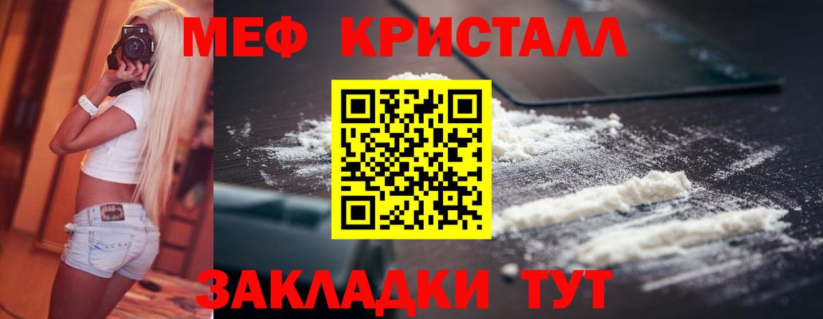 Меф Кушва