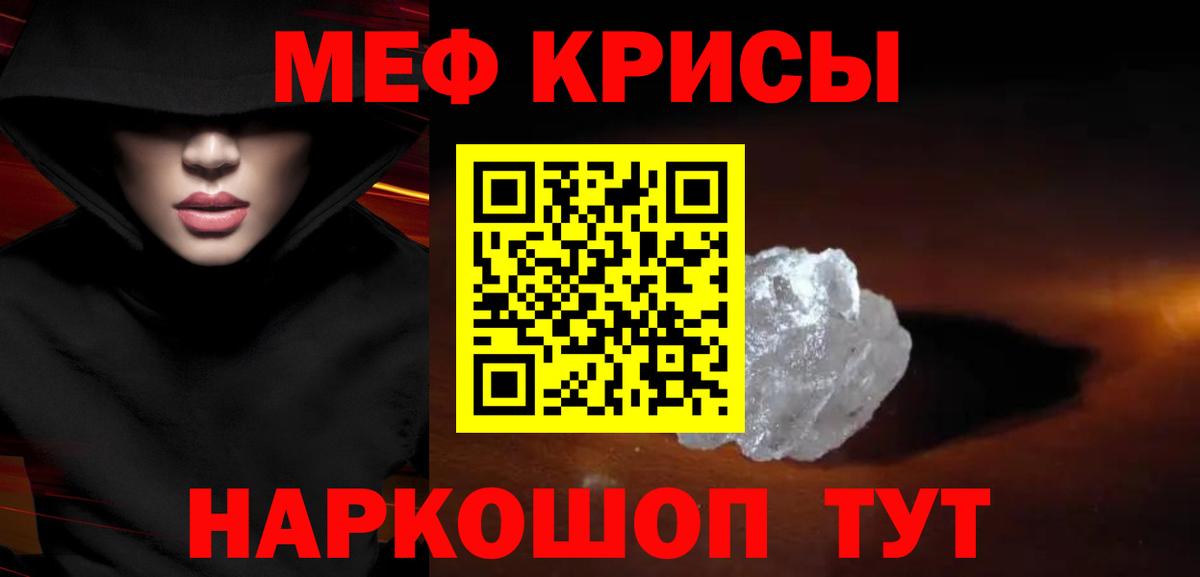 Меф  МЕФ  Кушва  Мефедрон мука  Мефедрон мука  Вход с VPN 
