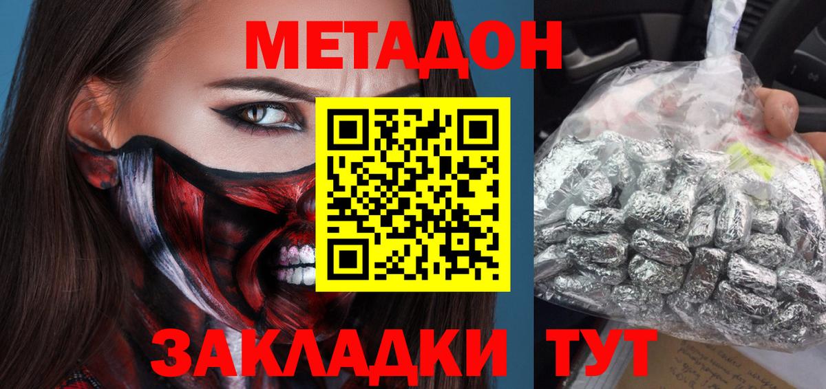 Метадон белоснежный Кушва
