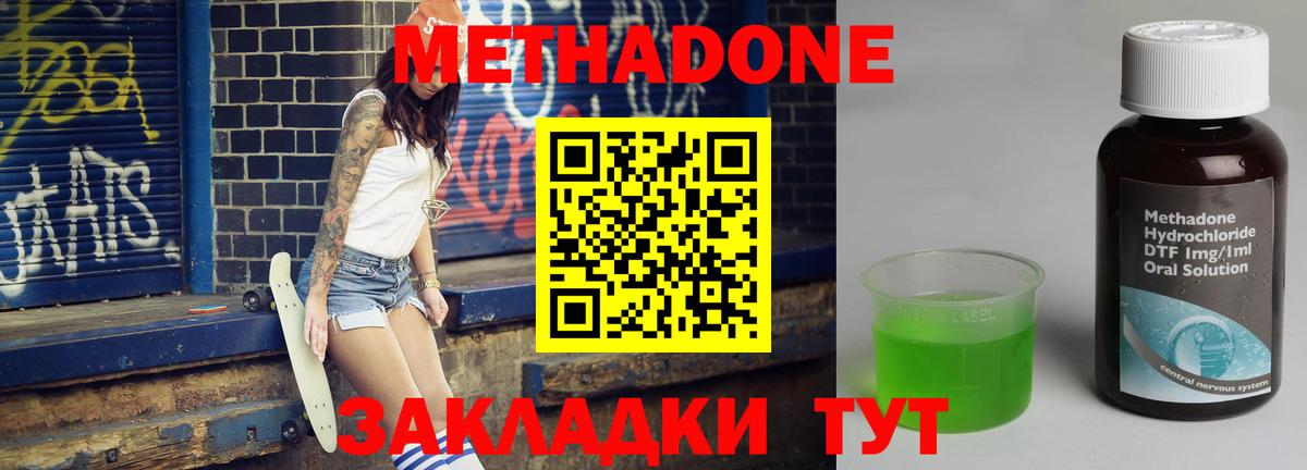 Кушва  МЕТАДОН methadone  Вход с VPN 