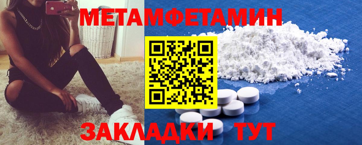 Первитин мет Кушва
