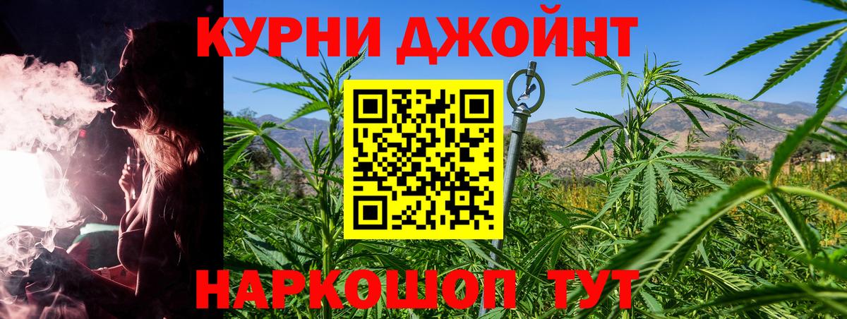 Марихуана THC 21% Кушва