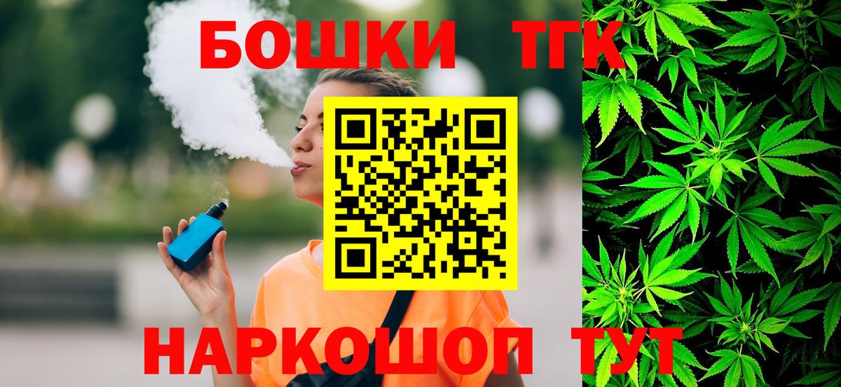 Бошки Шишки THC 21%  Вход с VPN  Бошки Шишки сатива  Кушва  Каннабис тримм 